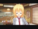 【癒しを求めて】"千恋＊万花"実況プレイpart24