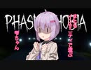 Phasmophobiaで遊ぶ雫ちゃん１０