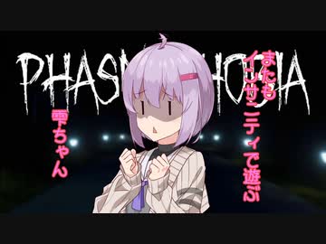Phasmophobiaで遊ぶ雫ちゃん１０