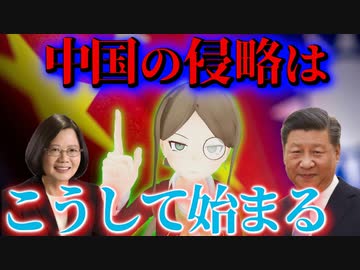 知識０から知る【台湾侵略】中国はどうやって台湾に攻め込むのか？マザランが超分かりやすく解説！