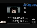 【星影の館殺人事件】梅雨の時期にはミステリーアドベンチャーをしよう【実況】part36