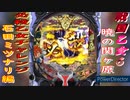 【戦国乙女6】必殺乙女チャレンジ　石田ミツナリ編【パチンコ】