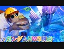 【EXVS2OB】HWSの対戦動画、ニューハイパーバズーカという地味強武装 part70【紲星あかりVOICEROID実況　νガンダムHWS視点】