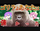 【プロセカCoC】ゴリラよあなたは強かった【武力行使卓】
