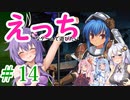 【ゆかりさんはえっちなゲームで遊びたい】ランス01-光をもとめて-part14【結月ゆかり実況・紲星あかり実況・琴葉姉妹実況】