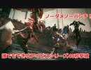 【AC6ネタバレ注意】CEL240をノーダメ45秒撃破！誰でもすぐにできる簡単立ち回り解説！【小春六花実況】