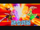 【DQMBV】融合武器とかいうロマンが詰まってるバトルマスターとかいう職　#11【ドラゴンクエストモンスターバトルロードビクトリー】