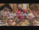 『この星（地球）をforyou理念でワクワク、八紘一宇に』