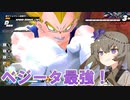【DBTB】ひまりです。地球がー！地球そのものがー！