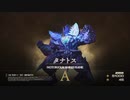 【FF16】『高難易度モード』タナトス(処刑人)【ファイナルファンタジーチャレンジ】【リスキーモブ】#26