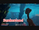 【Sunkenland】文明が滅びすべてが海に沈んだ世界で！船よりもアプデのおかげで資源が潤沢な件…！【7日目】