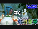 【MHRS】帰ってくるな!!冬虫夏草　6株目【縛り実況】