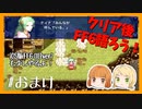 【FF6】#25 友達に勧められたからFF6やる【おまけ】