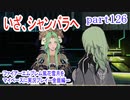 ファイアーエムブレム風花雪月をマイペースに実況プレイー金鹿編ー　part126