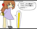 Ｚキーを押すと尿意が増えるゲーム プレイ
