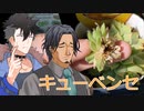 【多肉植物】低音コンビのセンペルビウムチャンネル＃1 キューベンセの株分け【ソフトウェアトーク劇場】