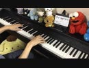 アイラブユー　弾いてみた