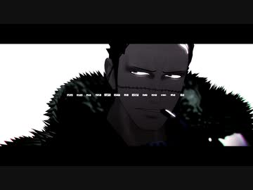 【MMDワンピ】エウレカレプリカ【鰐誕2023】
