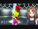知りたいその秘密ミステリアス【グノーシア】#31