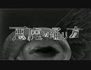 【学生が心を込めて】悪魔の踊り方/キタニタツヤcovered byこもすけ【歌ってみた】