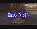めっちゃ読みづらい名前の闇うごがやってきました　ファイアーエムブレム無双風花雪月実況プレイPart108