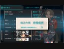 【艦これ】2023夏イベE5-2ゲージ破壊【1年提督縛り】