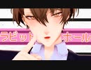 【にじさんじMMD】ラビットホール【加賀美ハヤト】