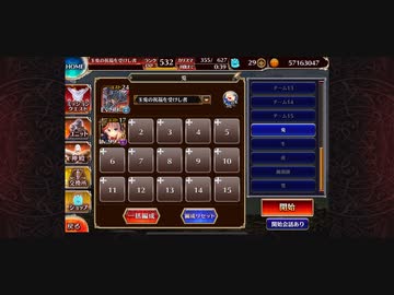 【千年戦争アイギス】統帥の塔　第26階層　169200pt