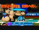 「パワプロ2022」ラブライブで架空ペナント2023シーズン編「eBASEBALLパワフルプロ野球2022」#108