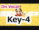 『寝起きヤシの木』　Key－4　ニコカラ　On Vocal