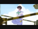 少女レイ/お萩【歌ってみた】