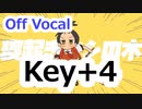 『寝起きヤシの木』　Key＋4　ニコカラ　Off Vocal