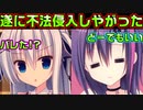 【ラズベリーキューブ(エロゲ)】#26　犯罪を重ねるごとに表情が豊かになっていくサイコパス【セックスへの道】