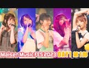 【DAY1 第1部】Maisen Music FES 2023　ゲスト：天海由梨奈・紫月杏朱彩・菅沼千紗・稗田寧々