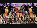 サムライスピリッツ閃(閃サム)覇王丸技一覧/Samurai Shodown Sen Haohmaru All Moves