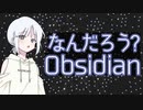 Obsidianの紹介をさせてくれないか【COEIROINK】