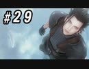 【CCFF7R】いい歳の女、現代の美しすぎるCGに驚愕するpart29【CRISIS CORE FINAL FANTASY VII REUNION】