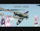 灰鷹救難隊型録 #1 Spitfire