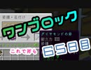 【６５日目】ワンブロックでハードコアな世界を生き残る