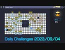 【New Microsoft Minesweeper】 Daily Challenges 2023/09/04