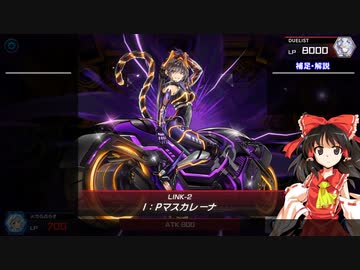 レミリアのマスターデュエル決闘記part37