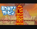 集団の力を見せつけろ！あつめて！カービィ 実況プレイ part20