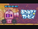 集団の力を見せつけろ！あつめて！カービィ 実況プレイ part21