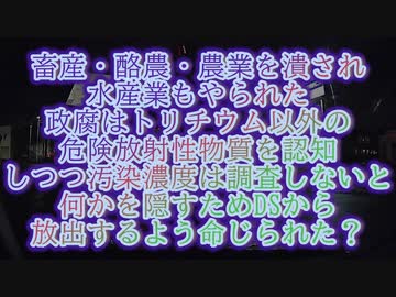 原発処理水海洋放出は賛成ですか？それとも反対ですか？