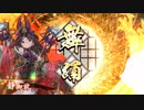 的場さんの帰りを待って幾星霜　【其の１５２】