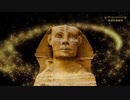 Sphinx. Golden Intellect. Unified Consciousness of the Сreator.