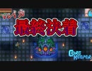 【CoreKeeper】２度と戦いたくないトラウマレベルの敵　 #22