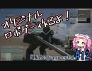 【ゲーム制作】オリジナルロボゲー作るよ！「積想のfragments」＃12