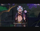 原神　初見プレイ3　その173
