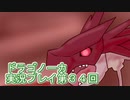 竜の背中で暮らすことになりました。ドラゴノーカ実況プレイ３４回